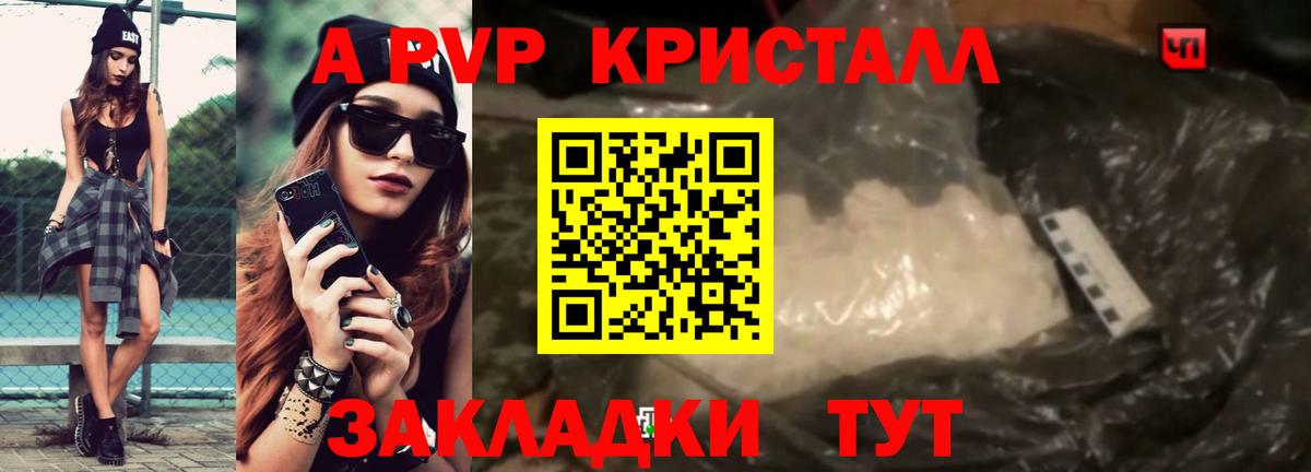 A-PVP СК КРИС Минусинск