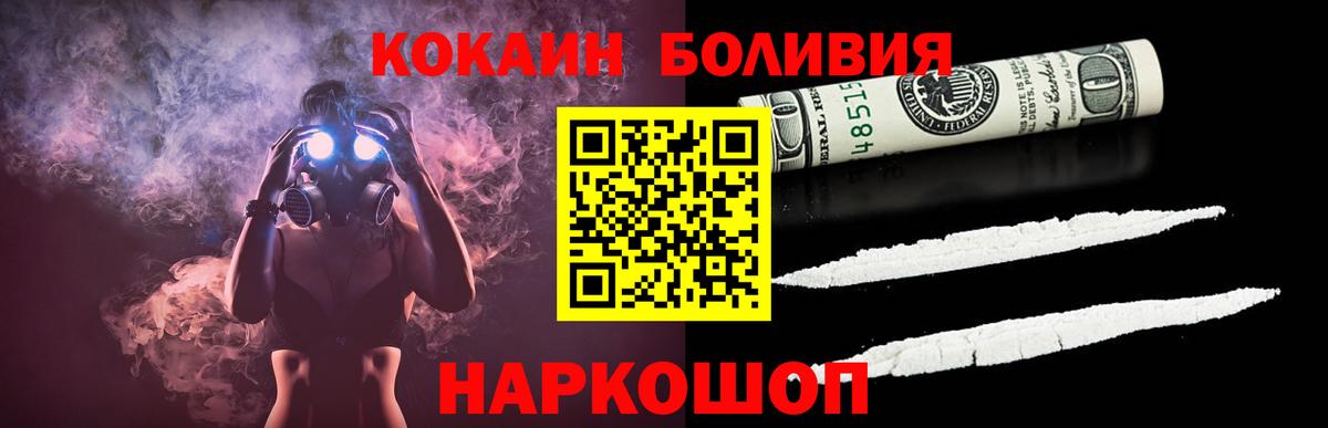 Cocaine 98%  COCAIN  Минусинск  Вход с VPN 