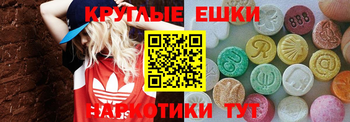 ЭКСТАЗИ Philipp Plein  Экстази 250 мг  ЭКСТАЗИ  Минусинск  Вход с VPN 