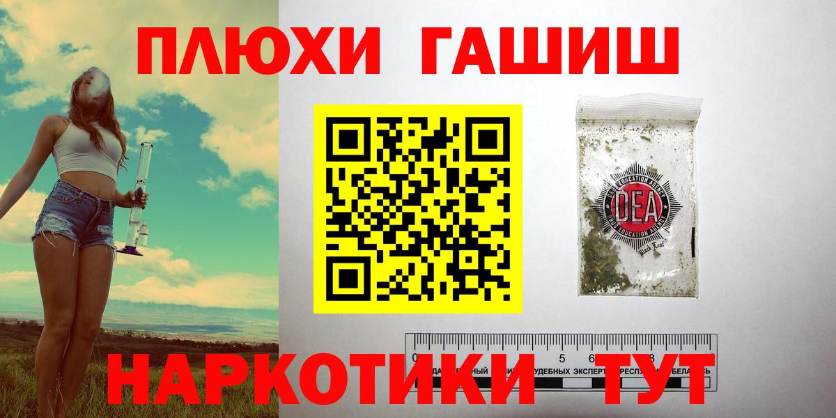 Гашиш хэш  ГАШИШ Cannabis  Вход с VPN  Минусинск 