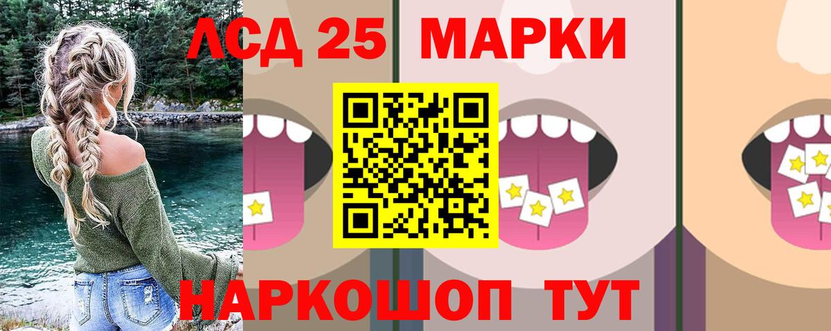 Лсд 25 экстази кислота  Вход с VPN  Минусинск  LSD-25 экстази ecstasy 
