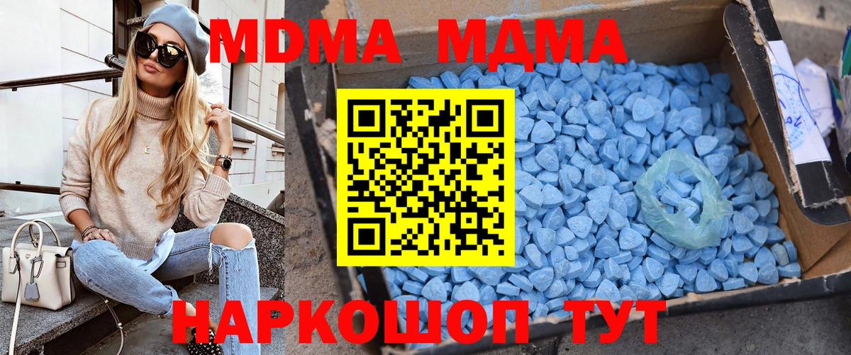 МДМА Molly  Вход с VPN  Минусинск  МДМА молли 