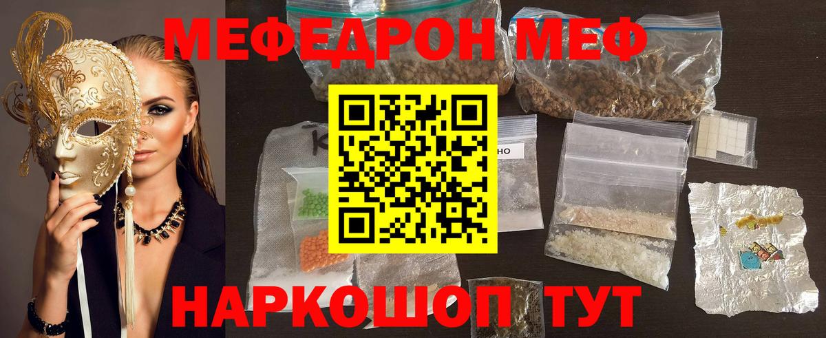 Мефедрон мука Минусинск