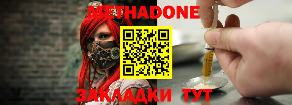 Минусинск  Метадон кристалл  Вход с VPN 