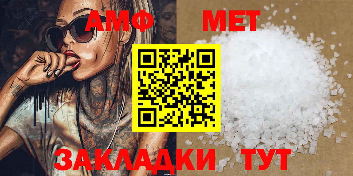 МЕТАМФЕТАМИН витя  Вход с VPN  Минусинск  МЕТАМФЕТАМИН витя 