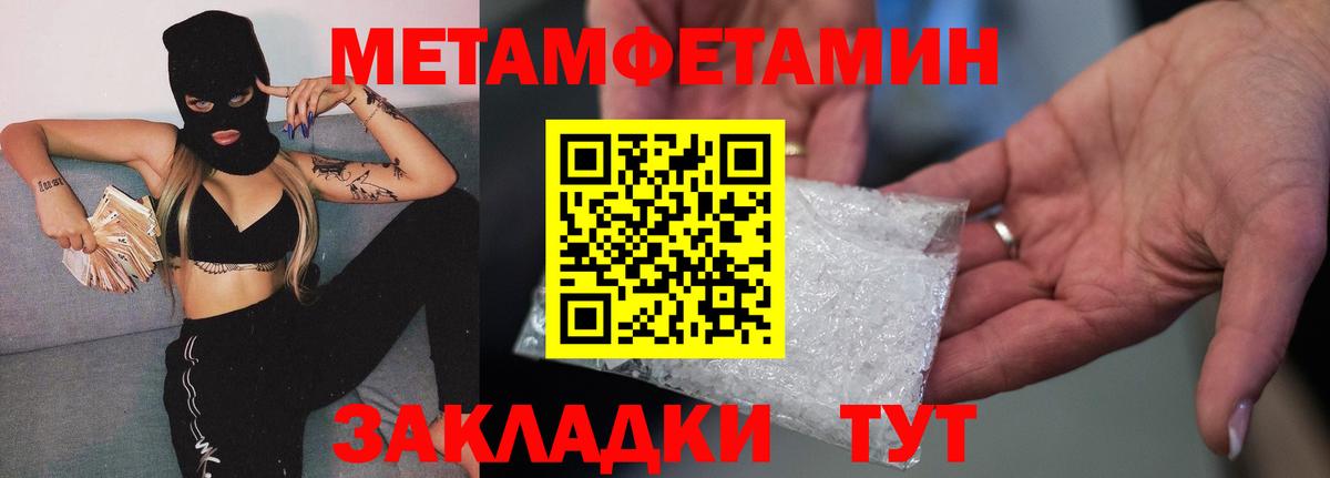 МЕТАМФЕТАМИН Methamphetamine Минусинск