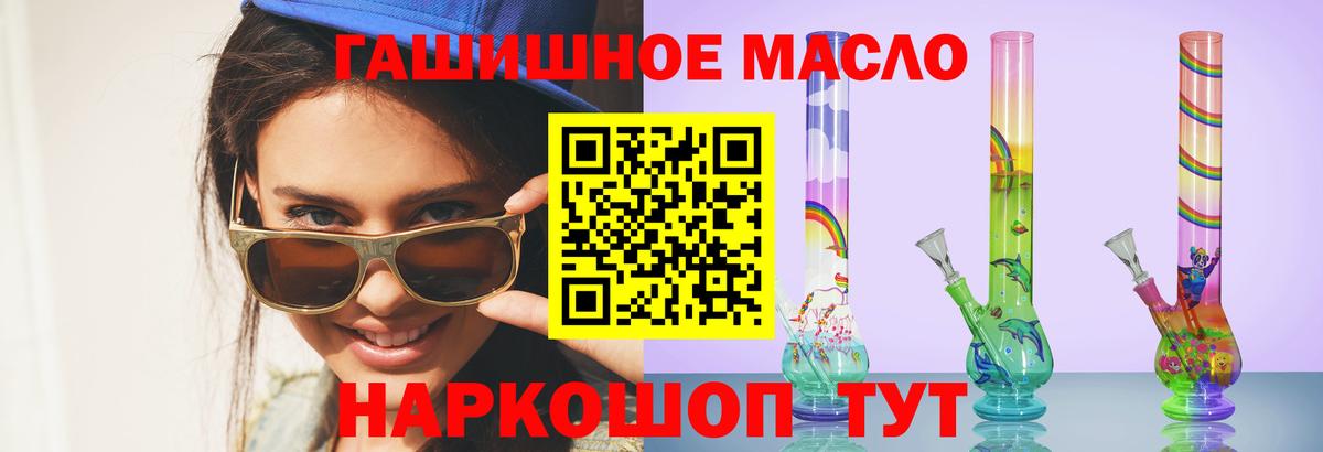 ТГК вейп с тгк  ТГК Wax  Вход с VPN  Минусинск 