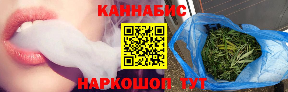 Канабис конопля Минусинск